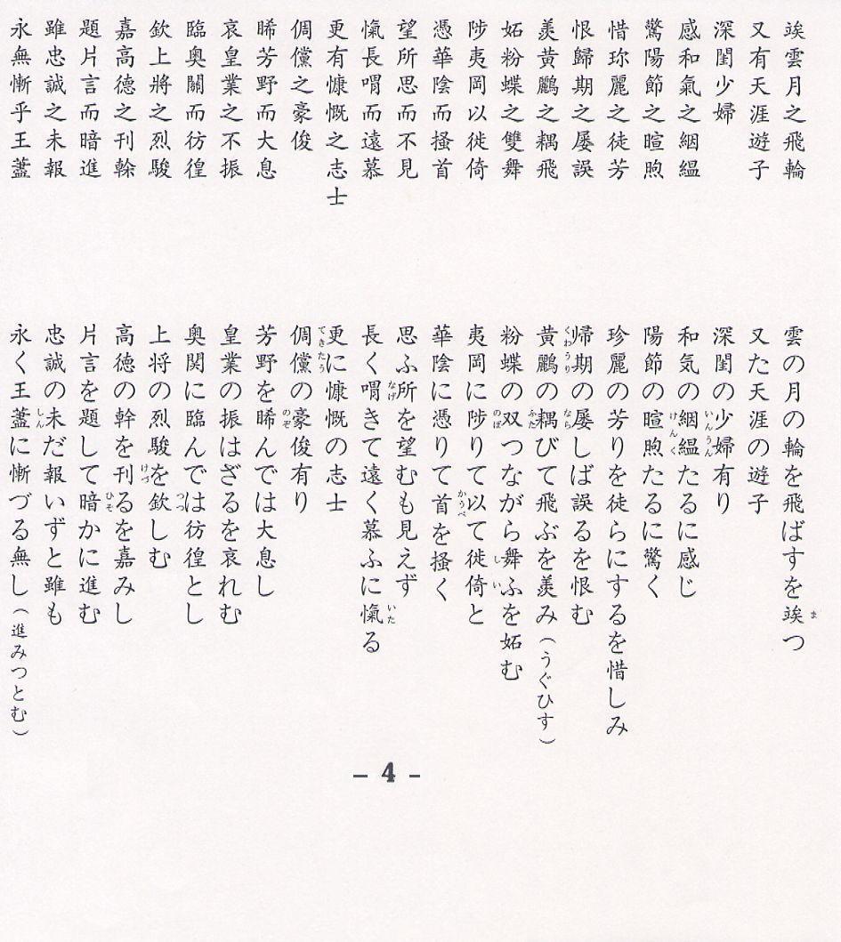 Sakura_no_Fu 4.jpg Sakura_no_Fu 4.jpg